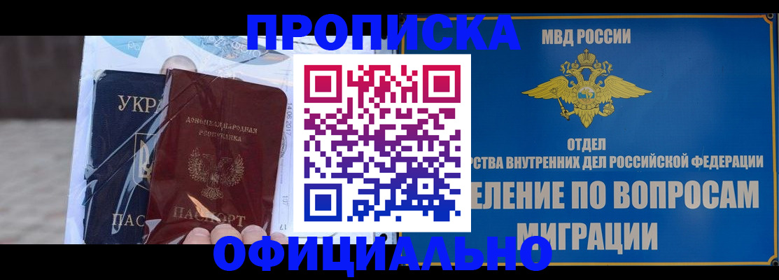 временная регистрация поиск в Торжоке