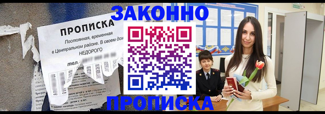 где прописаться в Торжоке