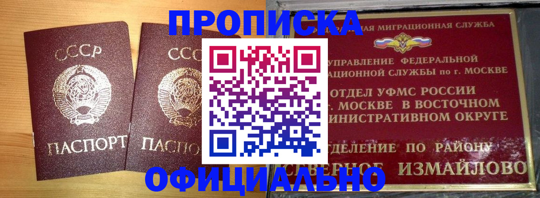 купить прописку в Торжоке