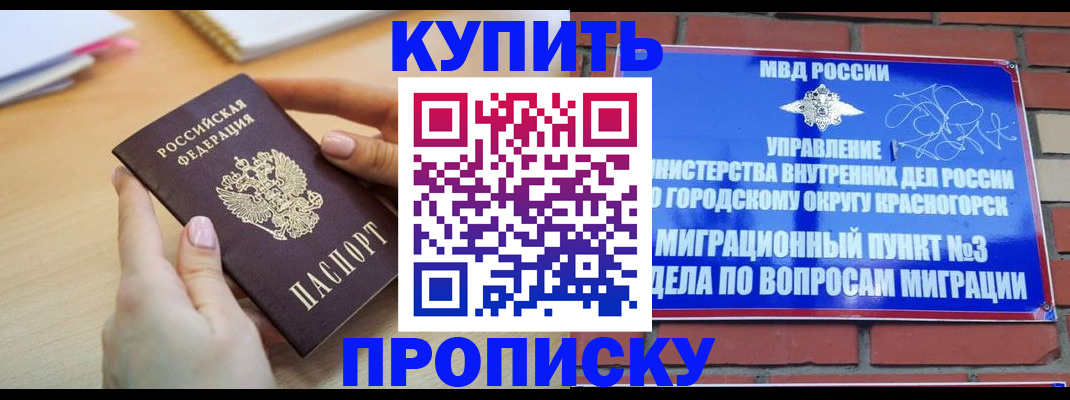 временная регистрация в Торжоке