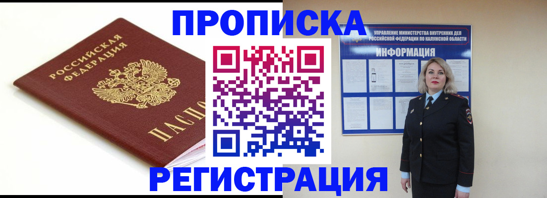 прописка для школы в Торжоке