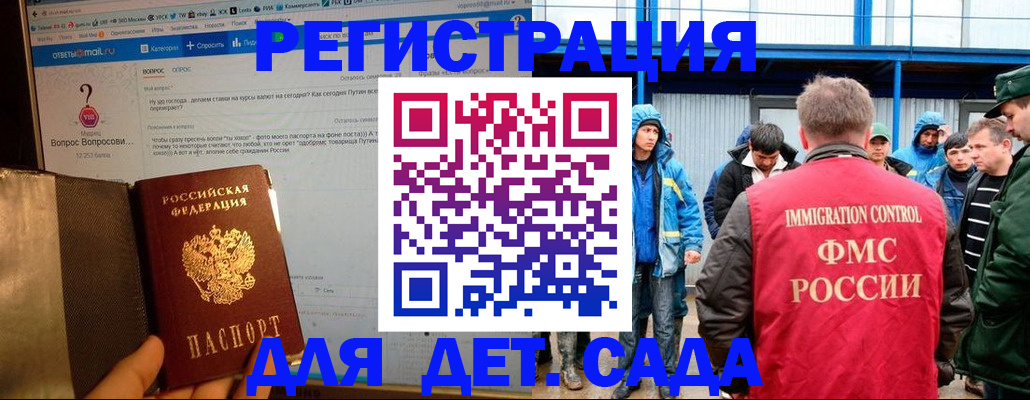 временная регистрация недорого в Торжоке
