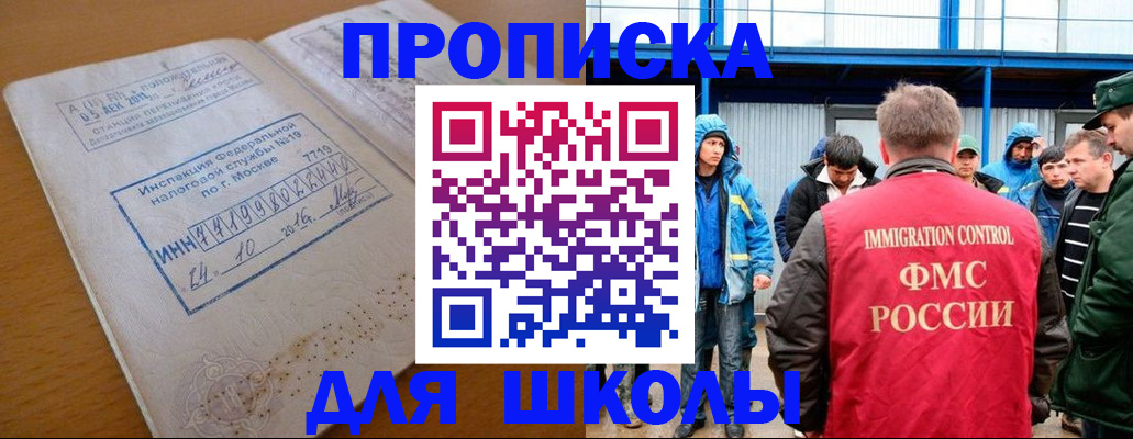 регистрация для дет. сада в Торжоке