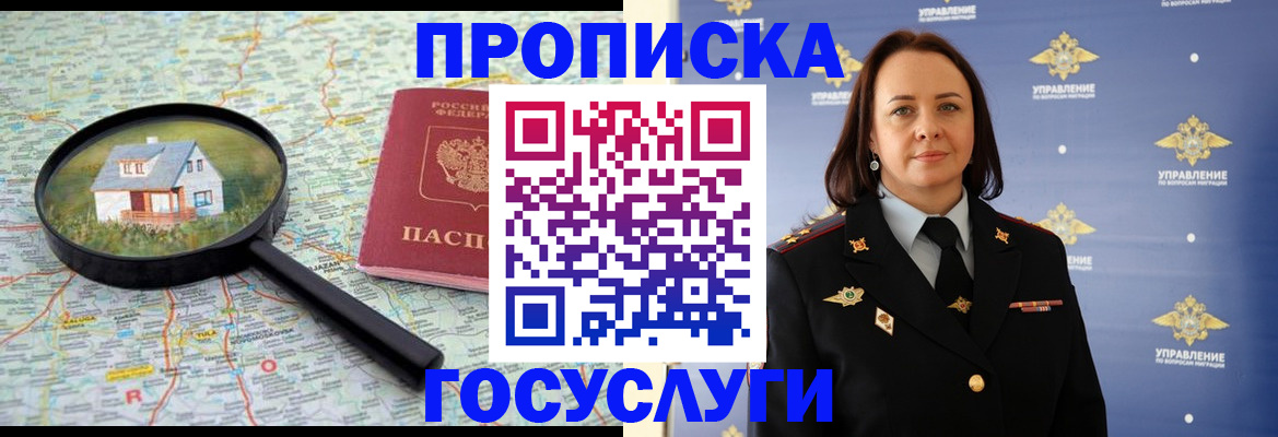 временная регистрация собственник в Торжоке