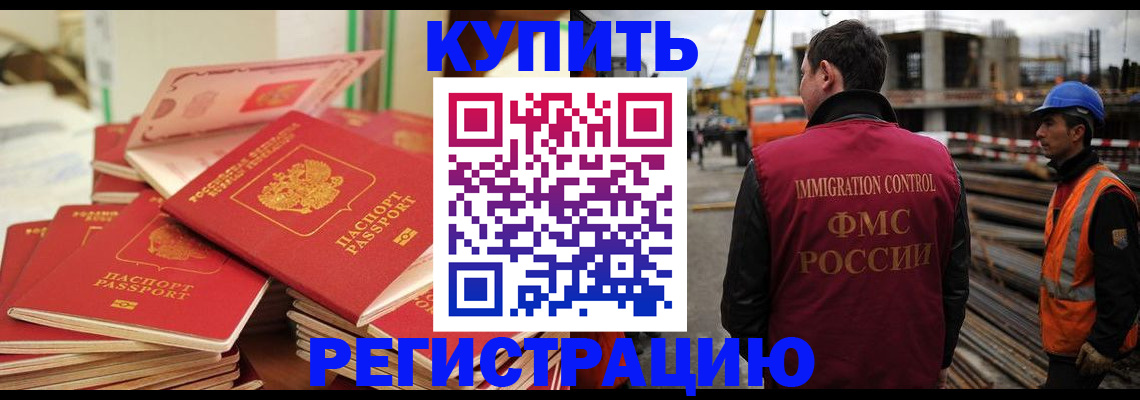 прописка иностранных граждан в Торжоке
